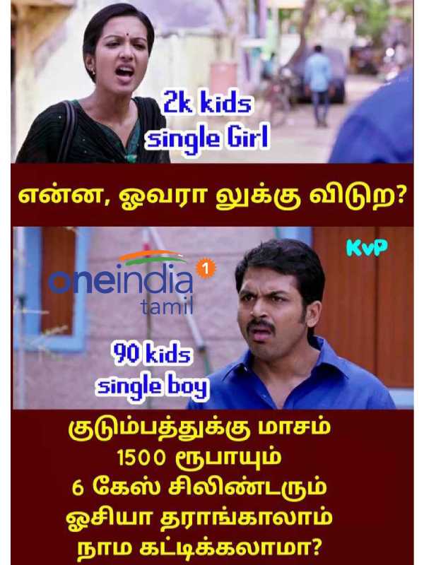 Viral memes collection on Rs. 1500 for women Viral memes collection on Rs. 1500 for women