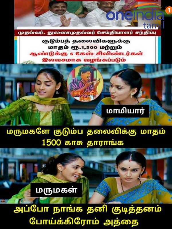 Viral memes collection on Rs. 1500 for women Viral memes collection on Rs. 1500 for women