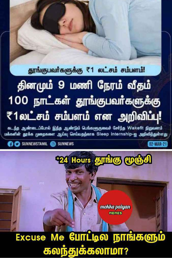 Viral memes collection on sleep champion Viral memes collection on sleep champion