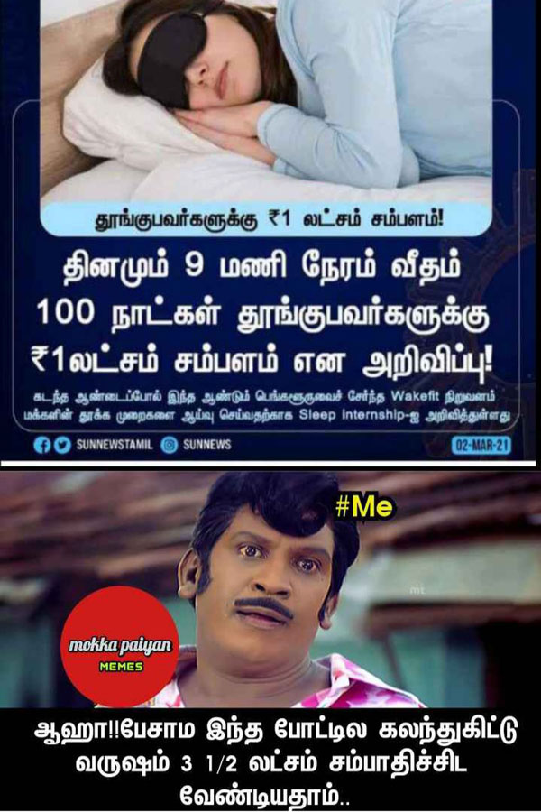 Viral memes collection on sleep champion Viral memes collection on sleep champion