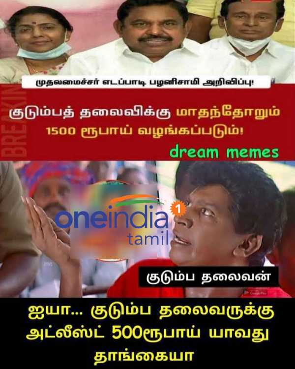 Viral memes collection on Rs. 1500 for women Viral memes collection on Rs. 1500 for women