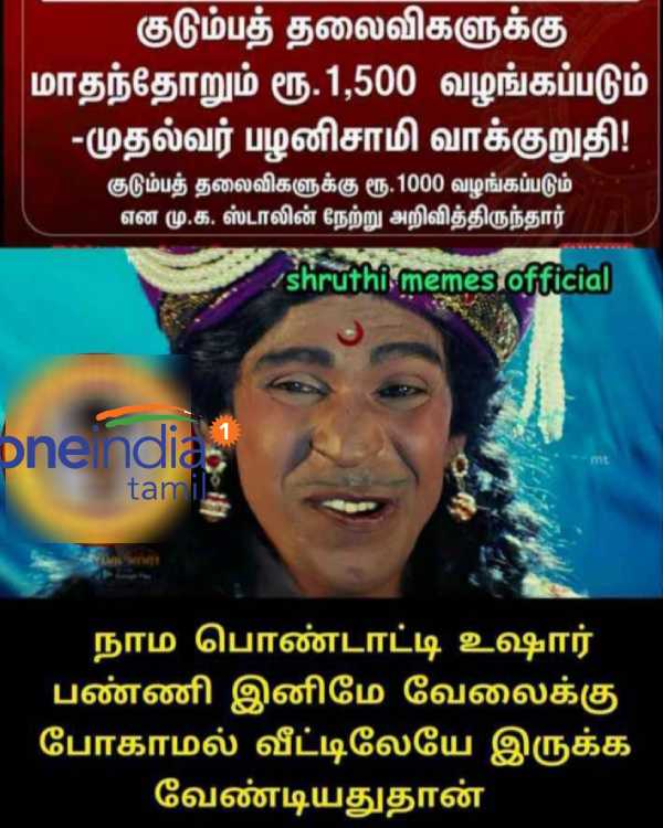 Viral memes collection on Rs. 1500 for women Viral memes collection on Rs. 1500 for women