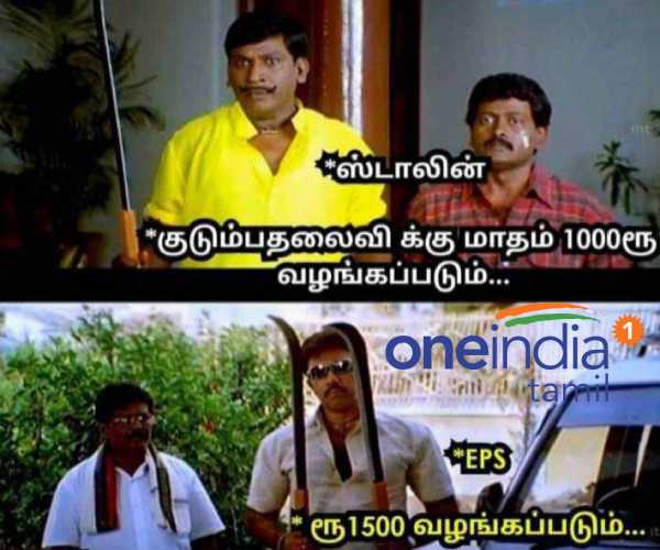 Viral memes collection on Rs. 1500 for women Viral memes collection on Rs. 1500 for women