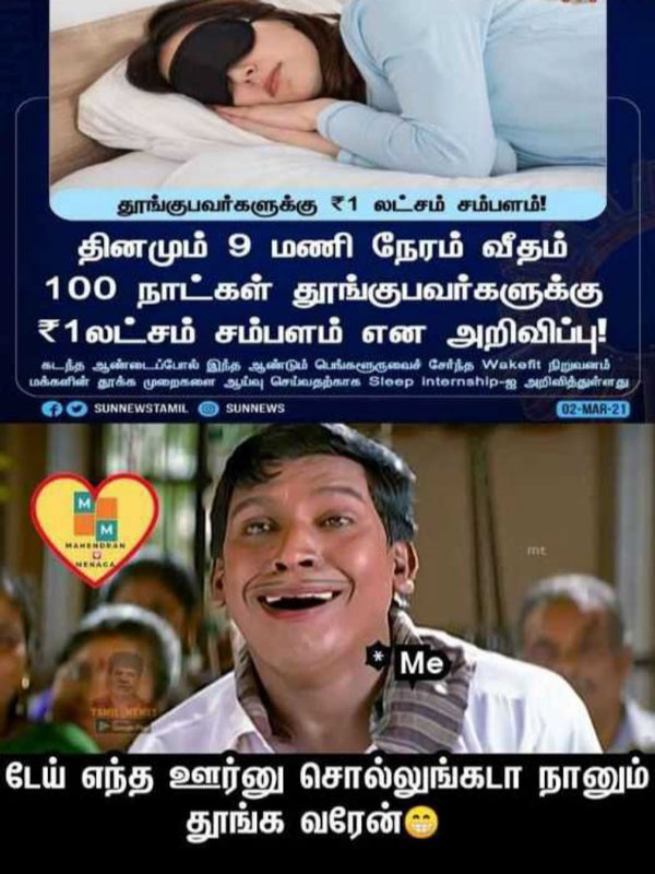 Viral memes collection on sleep champion Viral memes collection on sleep champion
