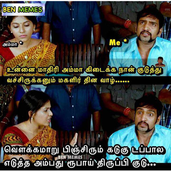 Viral memes collection on womens day Viral memes collection on womens day