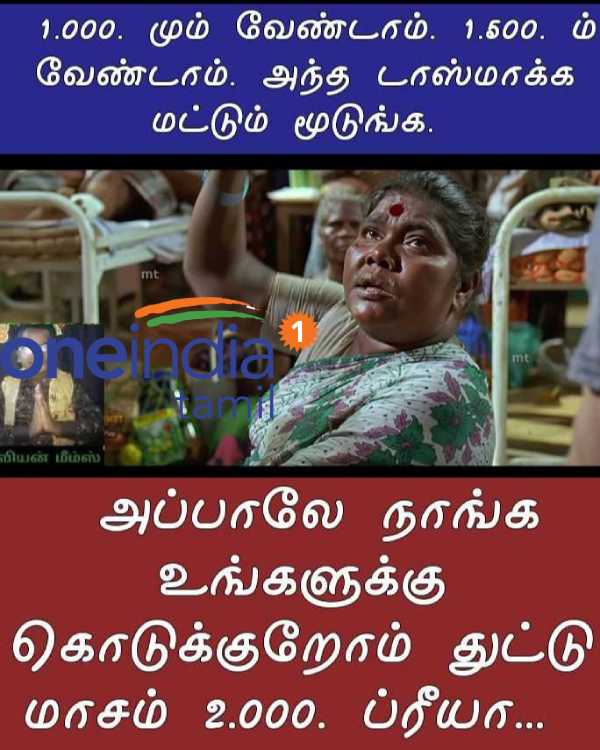 Viral memes collection on Rs. 1500 for women Viral memes collection on Rs. 1500 for women