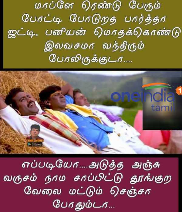Viral memes collection on Rs. 1500 for women Viral memes collection on Rs. 1500 for women