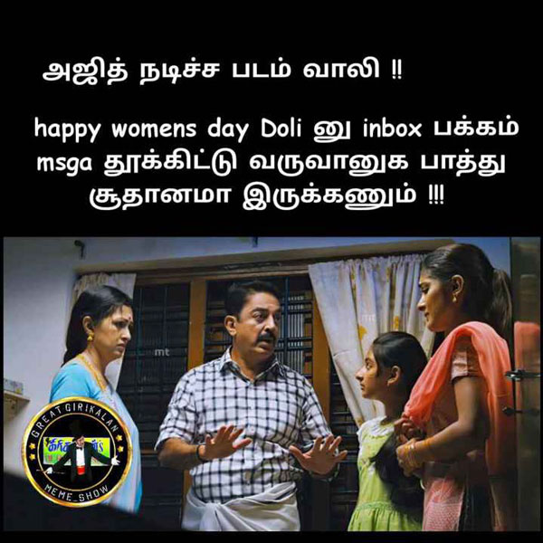 Viral memes collection on womens day Viral memes collection on womens day