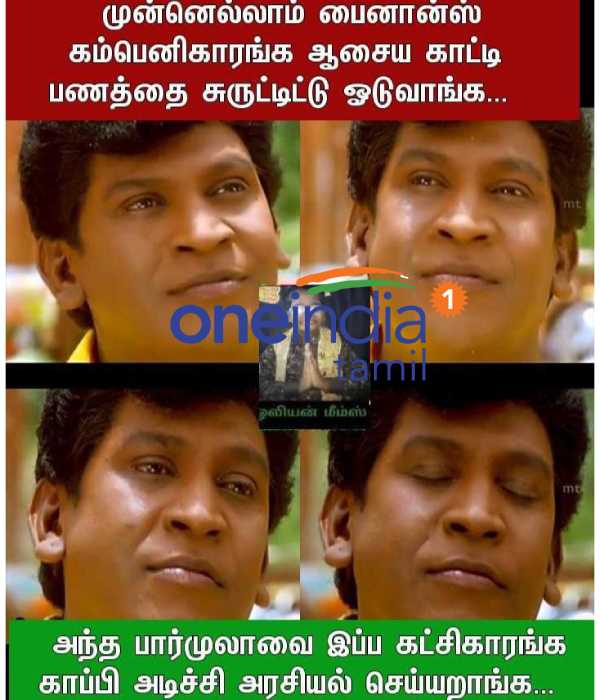 Viral memes collection on Rs. 1500 for women Viral memes collection on Rs. 1500 for women