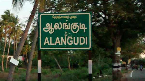 மண்ணைத் தொட்டு வணங்கி
