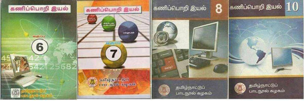 DMK election manifesto has disappointed 60,000 computer teachers DMK election manifesto has disappointed 60,000 computer teachers