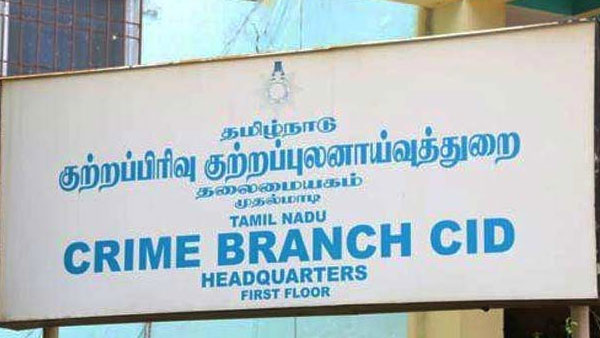 வழக்குப் பதிவு