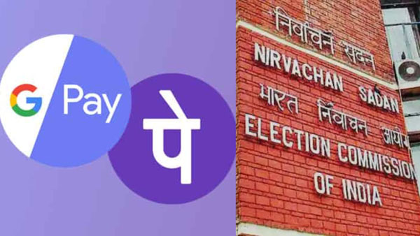 Google pay, phone pe transactions under monitoring tn election commission Google pay, phone pe transactions under monitoring tn election commission