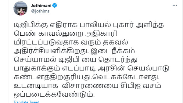 வெட்கக்கேடானது