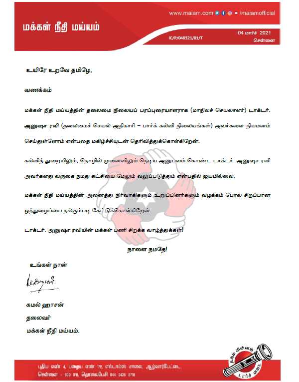Makkal Needhi Maiam appoints Dr. Ansuhsa Ravi as head of Campaigner Makkal Needhi Maiam appoints Dr. Ansuhsa Ravi as head of Campaigner