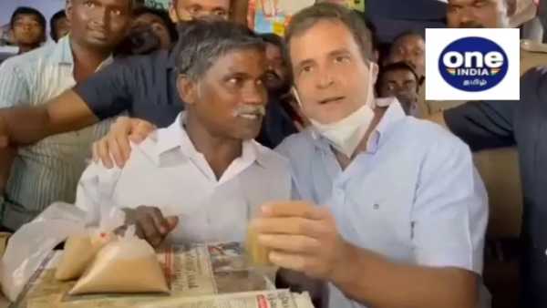 தேநீரை ருசித்த ராகுல்