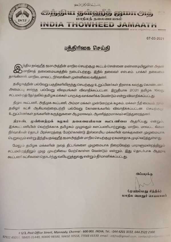 மக்கள் நீதி மய்யம்