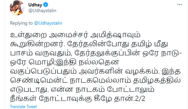 உதயநிதி