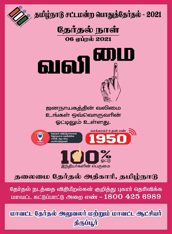 நச்சரிக்கும் ரசிகர்கள்