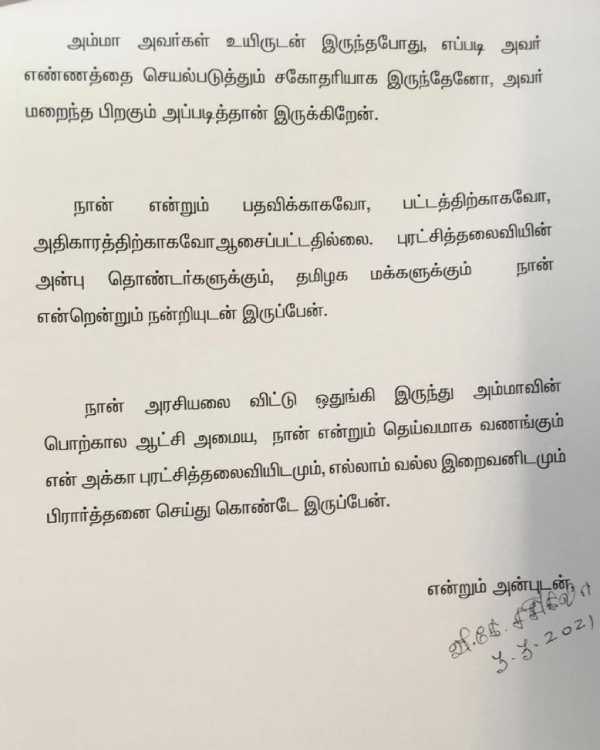 பொது எதிரி திமுக