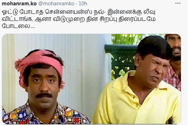 விடுமுறை தின படம்