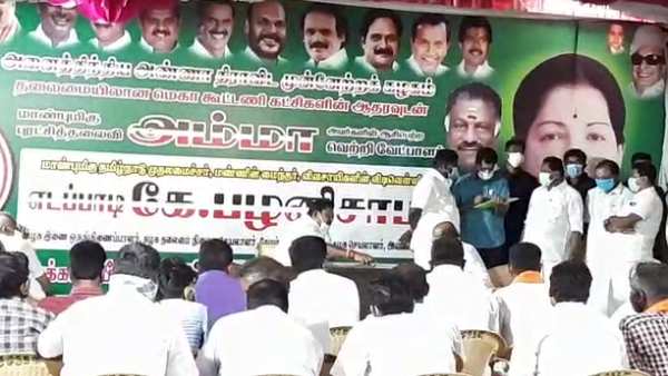 அ.தி.மு.க பிரசார கூட்டம்