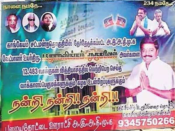 Before May 2, a poster has been put up claiming the AIADMK candidate as an MLA Before May 2, a poster has been put up claiming the AIADMK candidate as an MLA