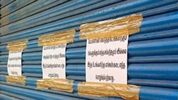 கடையை மூடிய ஓனர்