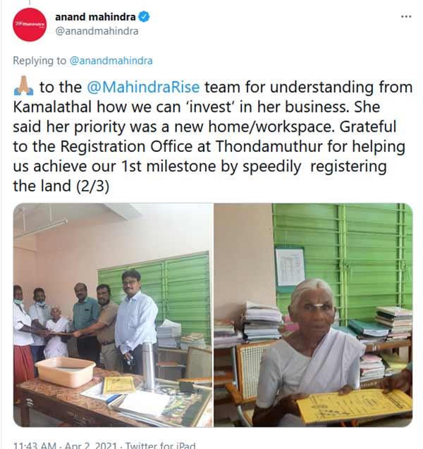 சொந்த நிலம்