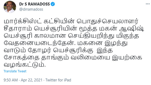Sitaram Yechurys son Ashish Yechury died Political leaders express condolences Sitaram Yechurys son Ashish Yechury died Political leaders express condolences
