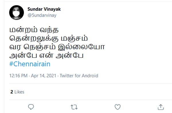 அன்பே என் அன்பே