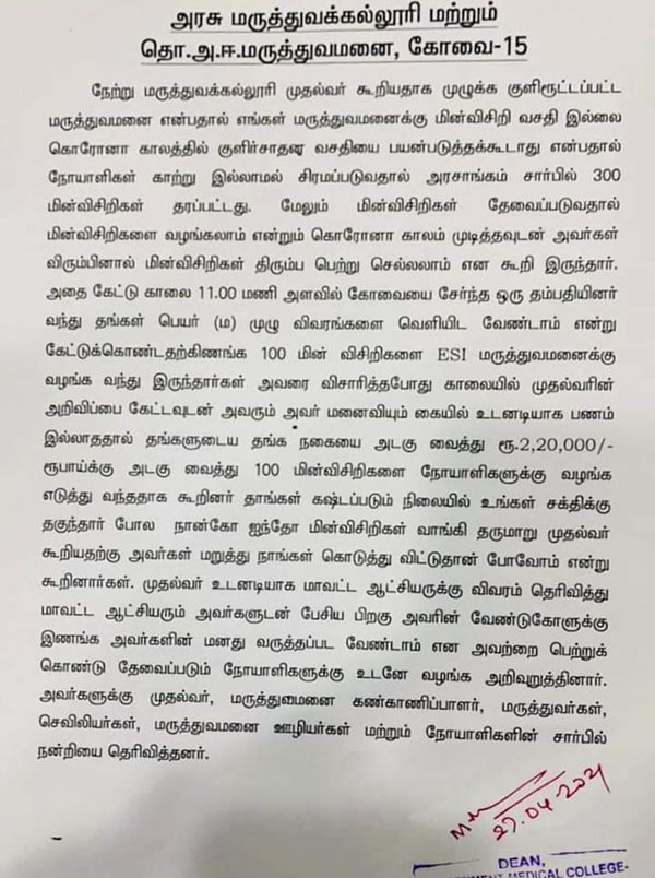 இன்னல்
