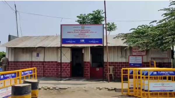 எச்சரிக்கை