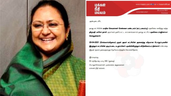 Background of Kamals removal of Kamila Nasar from the party Background of Kamals removal of Kamila Nasar from the party