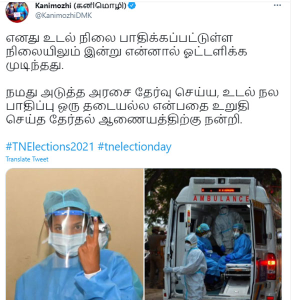Covid 19: DMK MP Kanimozhi discharged from hospital Covid 19: DMK MP Kanimozhi discharged from hospital