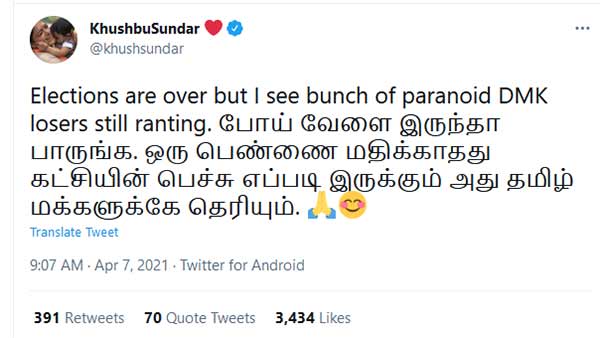 சத்தம்