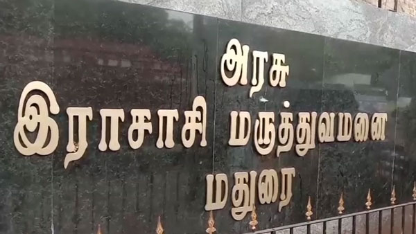 தாய்