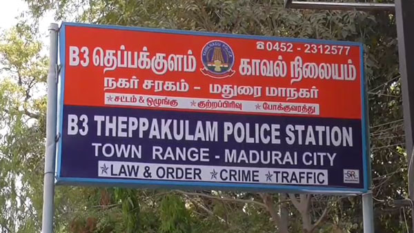 பகீர் கிளப்பும் எஸ்எம்எஸ்