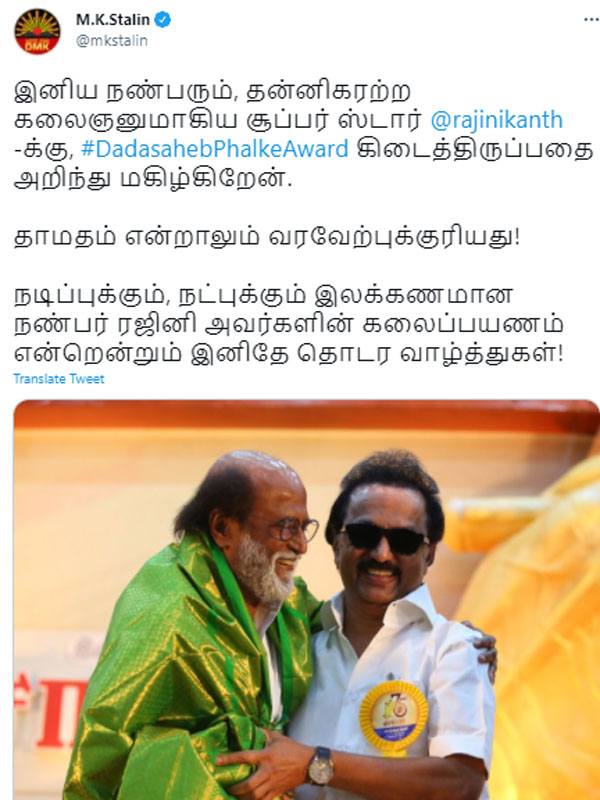 MK Stalin congratulates Actor Rajinikanth for Dada Saheb Phalke award MK Stalin congratulates Actor Rajinikanth for Dada Saheb Phalke award