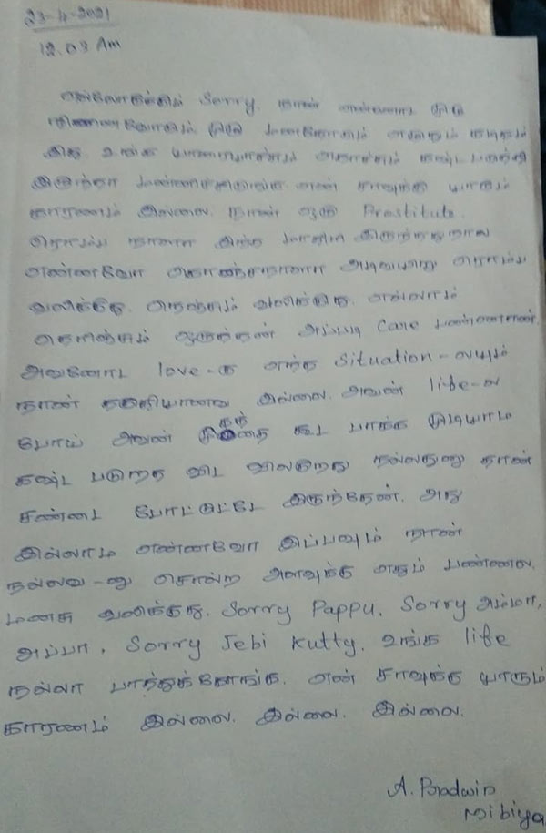 உடற்கூறு