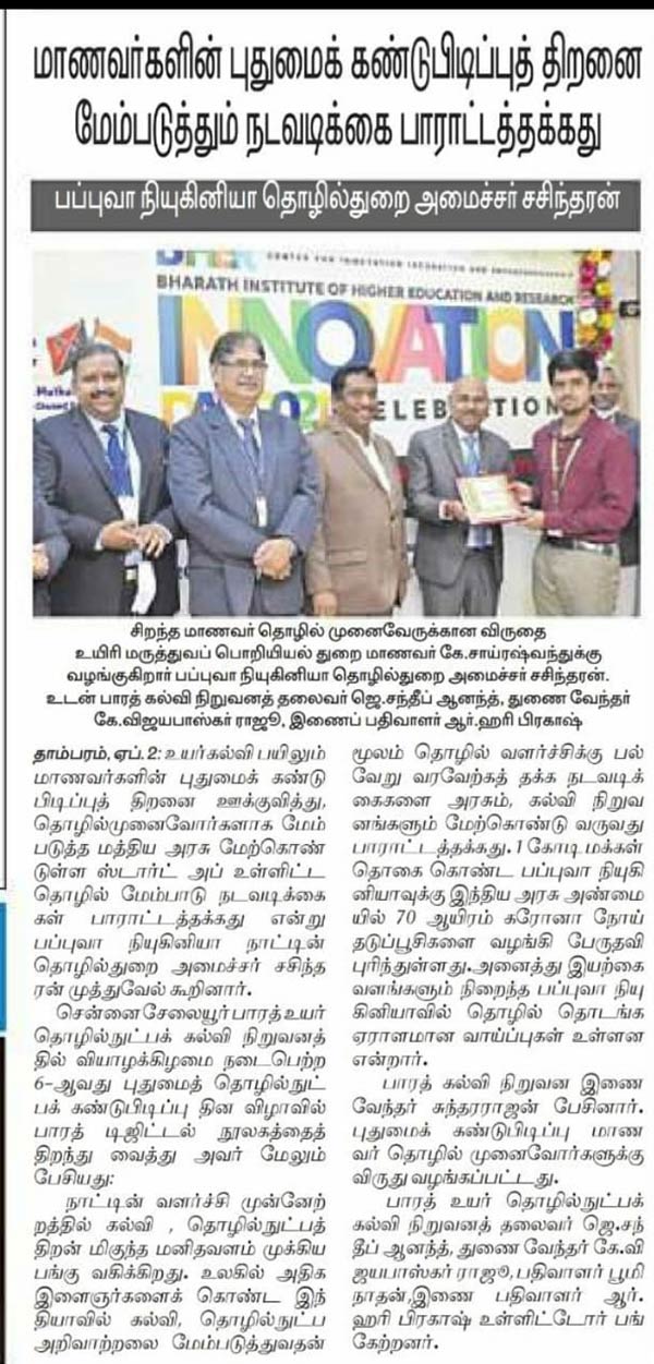 Papua New Guineas Minister Sachintharan Muthuvel praising India for its start-ups Papua New Guineas Minister Sachintharan Muthuvel praising India for its start-ups
