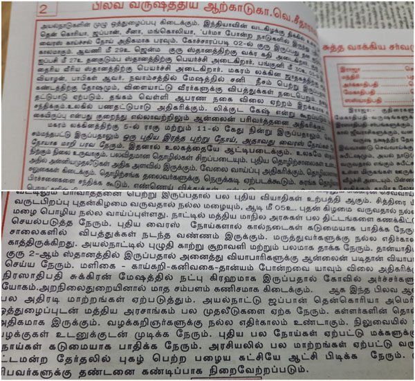 இன்னொரு வைரஸ்