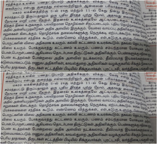 விபத்துகள்
