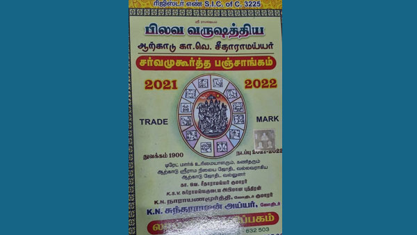 பொக்கிஷம் கிடைக்கும்