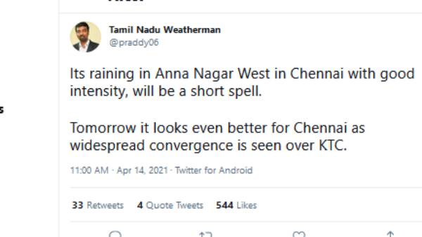 மழை பொழிவு