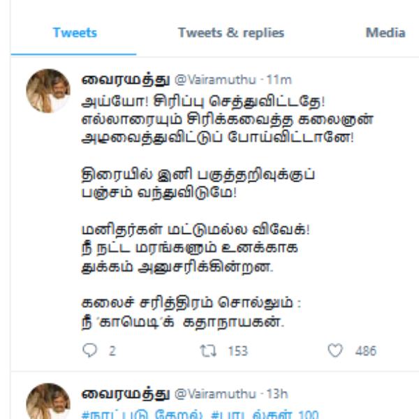 Vairamuthu condolence tweets to Actor Vivek death Vairamuthu condolence tweets to Actor Vivek death