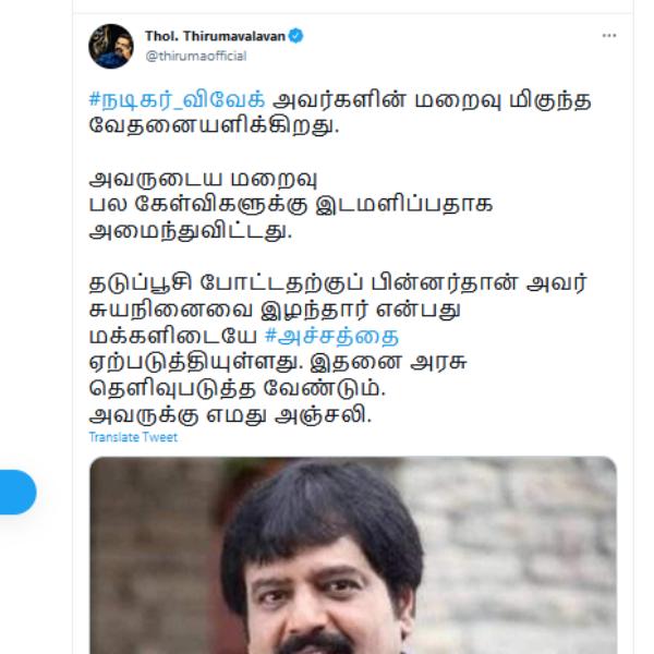 Thirumavalavan condoles demise of Actor Vivek Thirumavalavan condoles demise of Actor Vivek