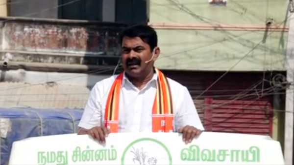 சீமான் பேச்சு