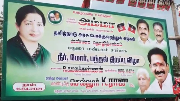 செல்லூர் ராஜூ