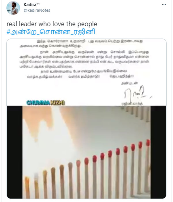 ஐகோர்ட் சொன்ன கருத்து